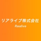 【リアライブ株式会社】事務所移転のお知らせ